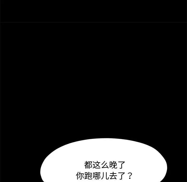 赘婿要通吃第25话