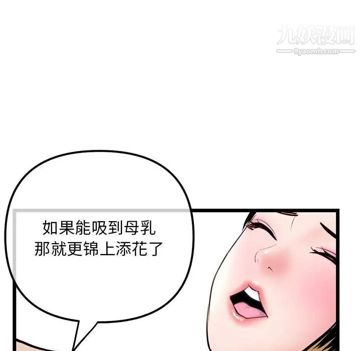 深夜网吧第42话