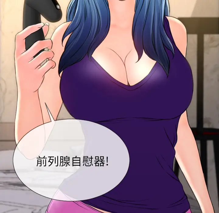 S商店的她第48话