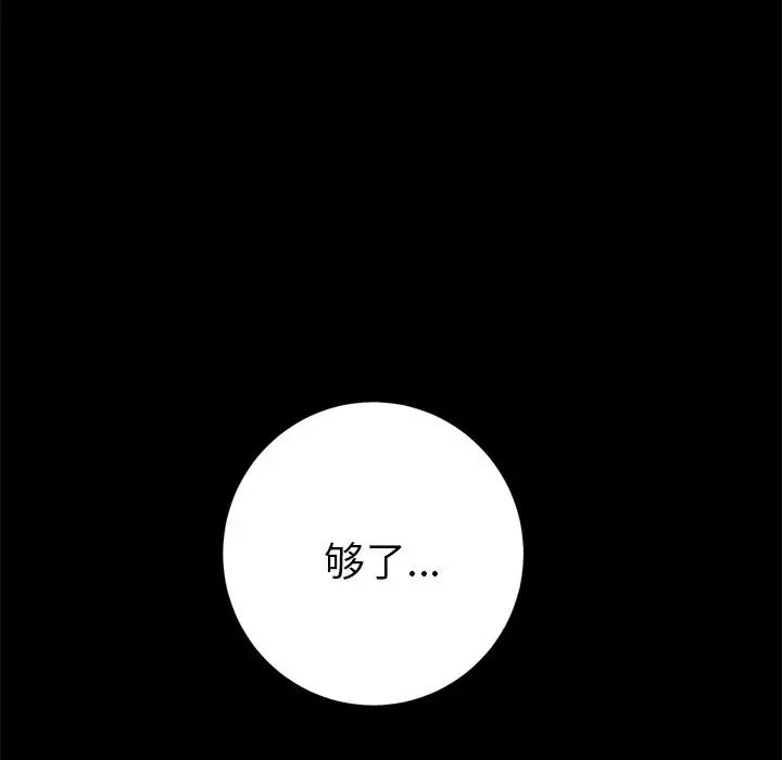 15分钟第29话