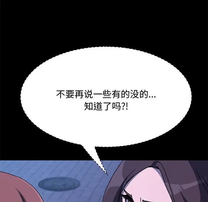 赘婿要通吃第25话