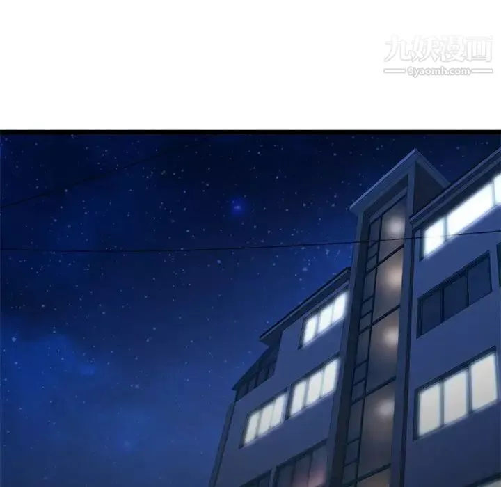 深夜網吧第42話