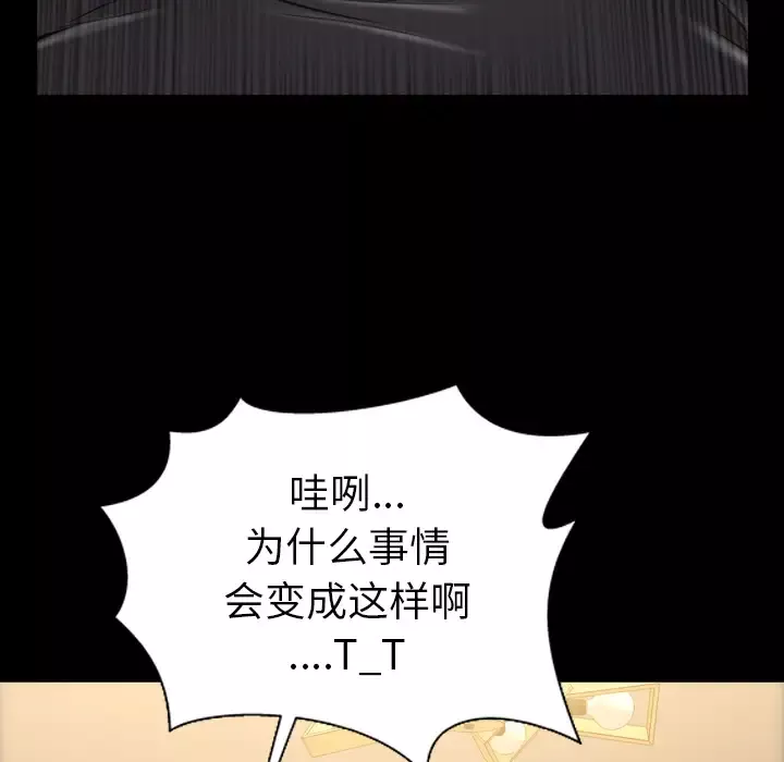 S商店的她第48话