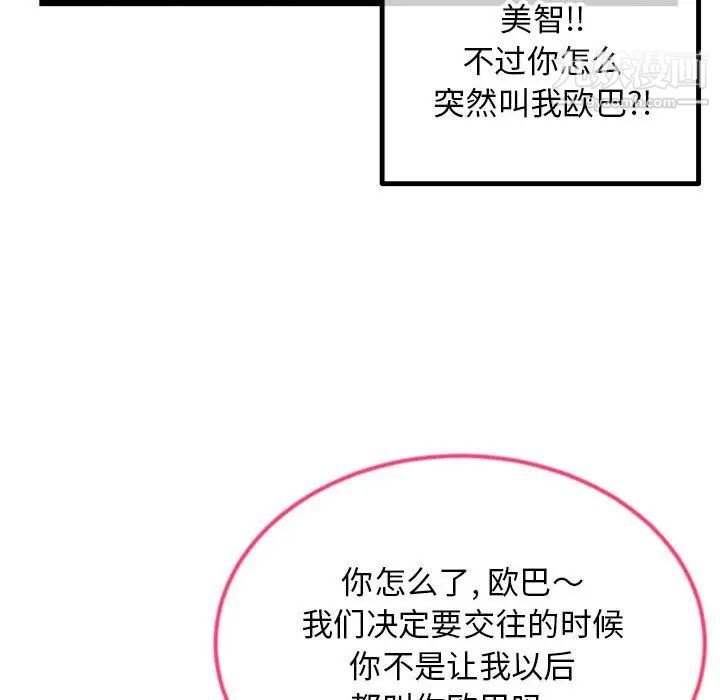 深夜網吧第42話