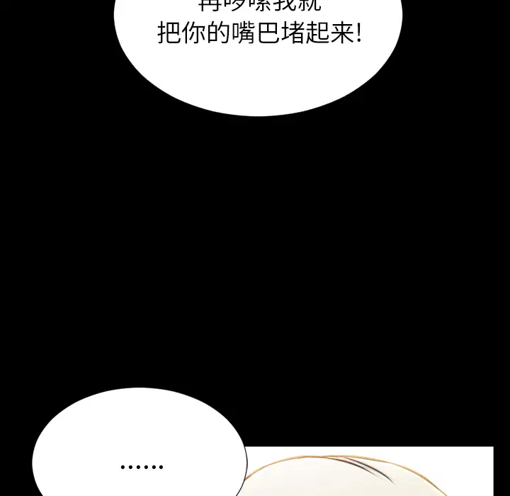 S商店的她第48话