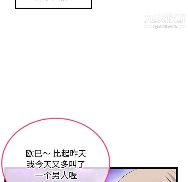 深夜网吧第42话