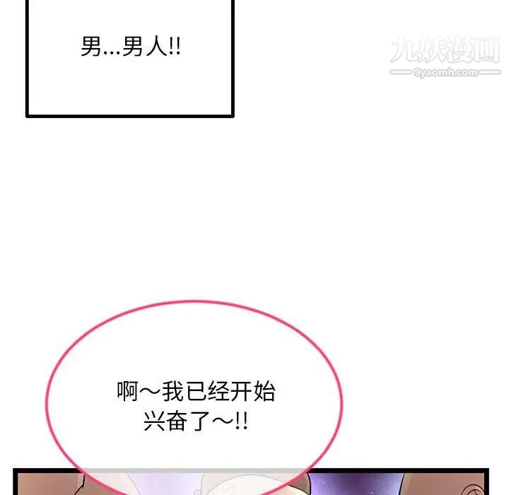 深夜网吧第42话