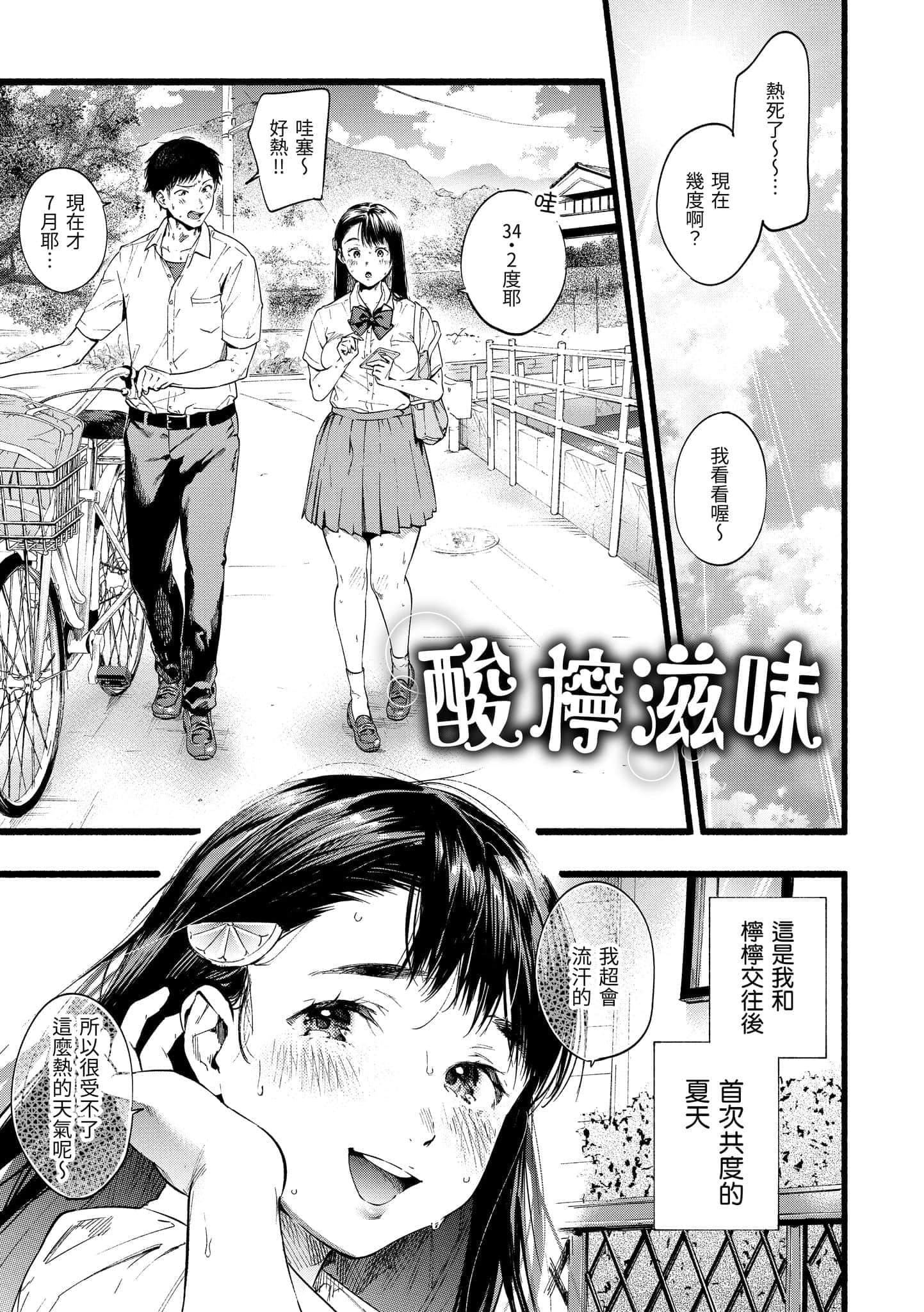 [东出イロドリ]いろとりどり[中国翻訳][DL版][东出イロドリ]いろとりどり[中国翻訳][DL版]
