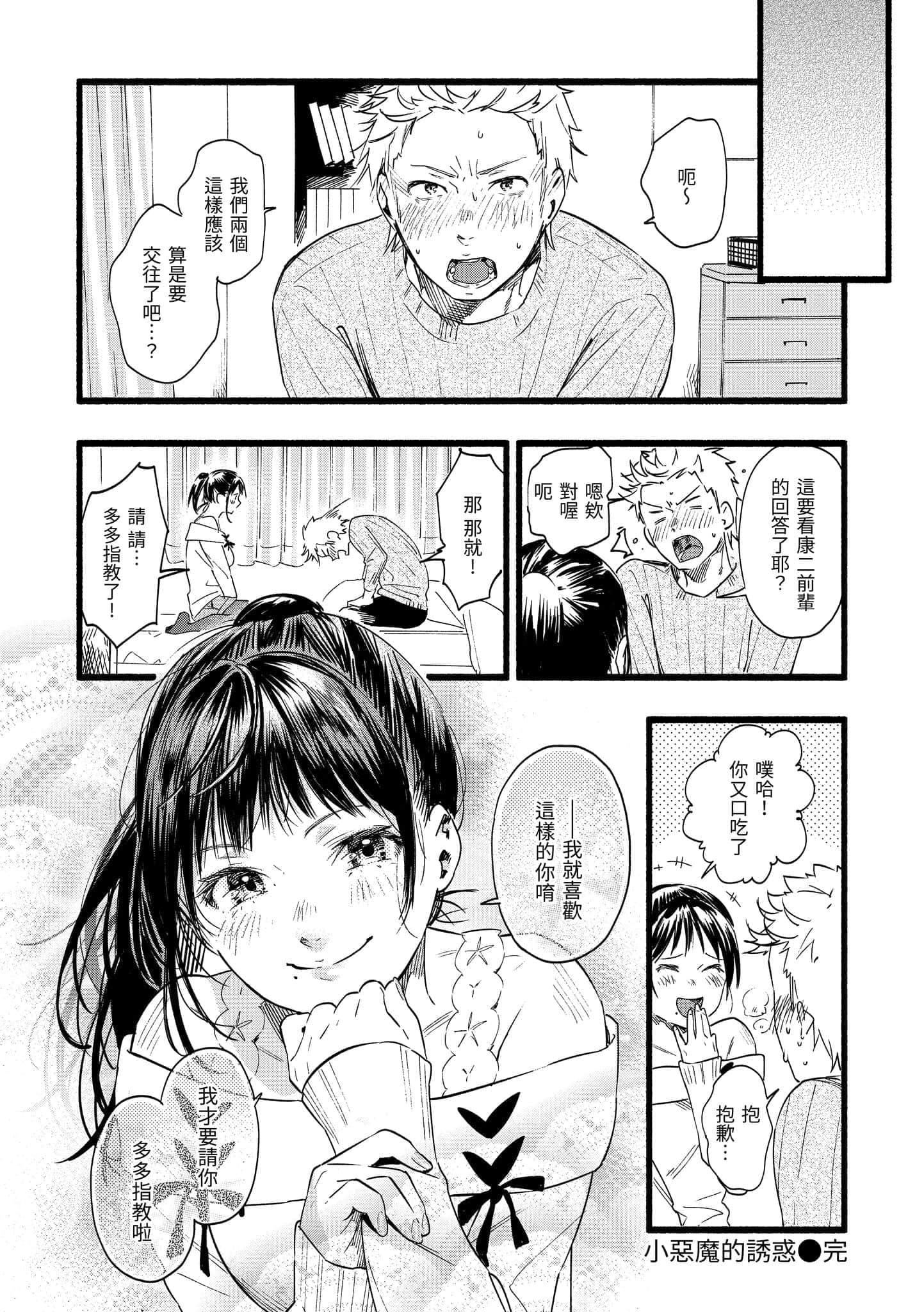 [东出イロドリ]いろとりどり[中国翻訳][DL版][东出イロドリ]いろとりどり[中国翻訳][DL版]