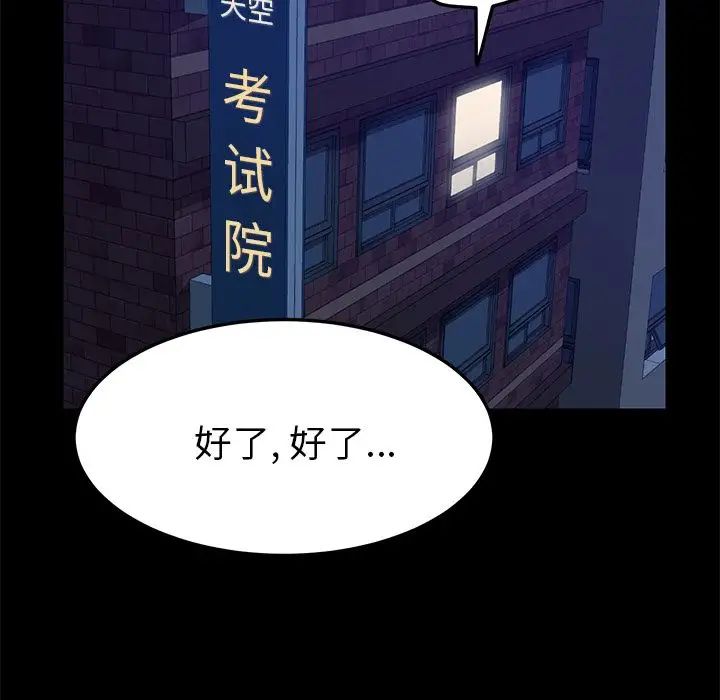 15分鐘第29話