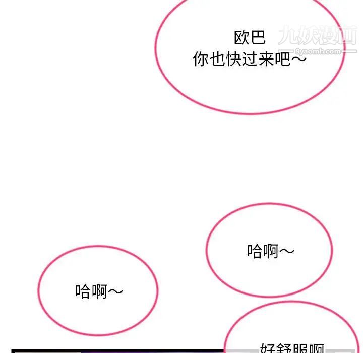 深夜网吧第42话