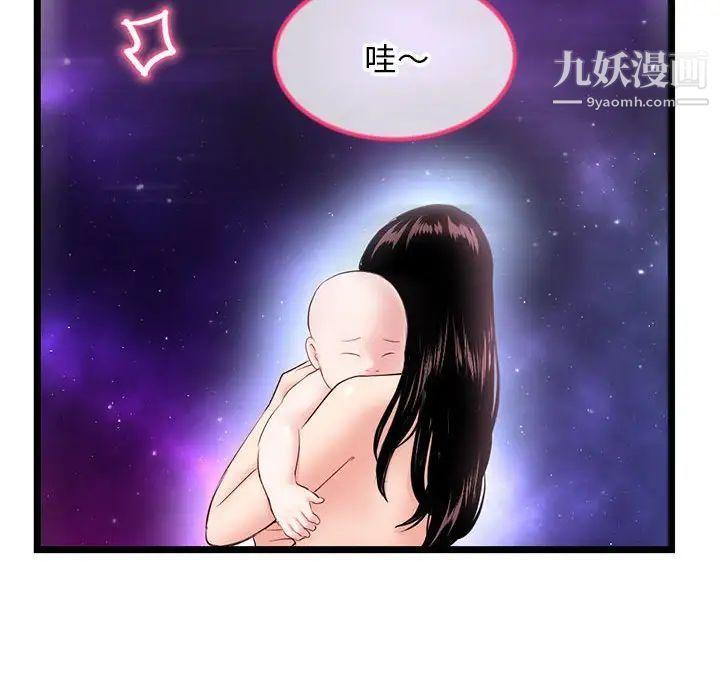 深夜网吧第42话