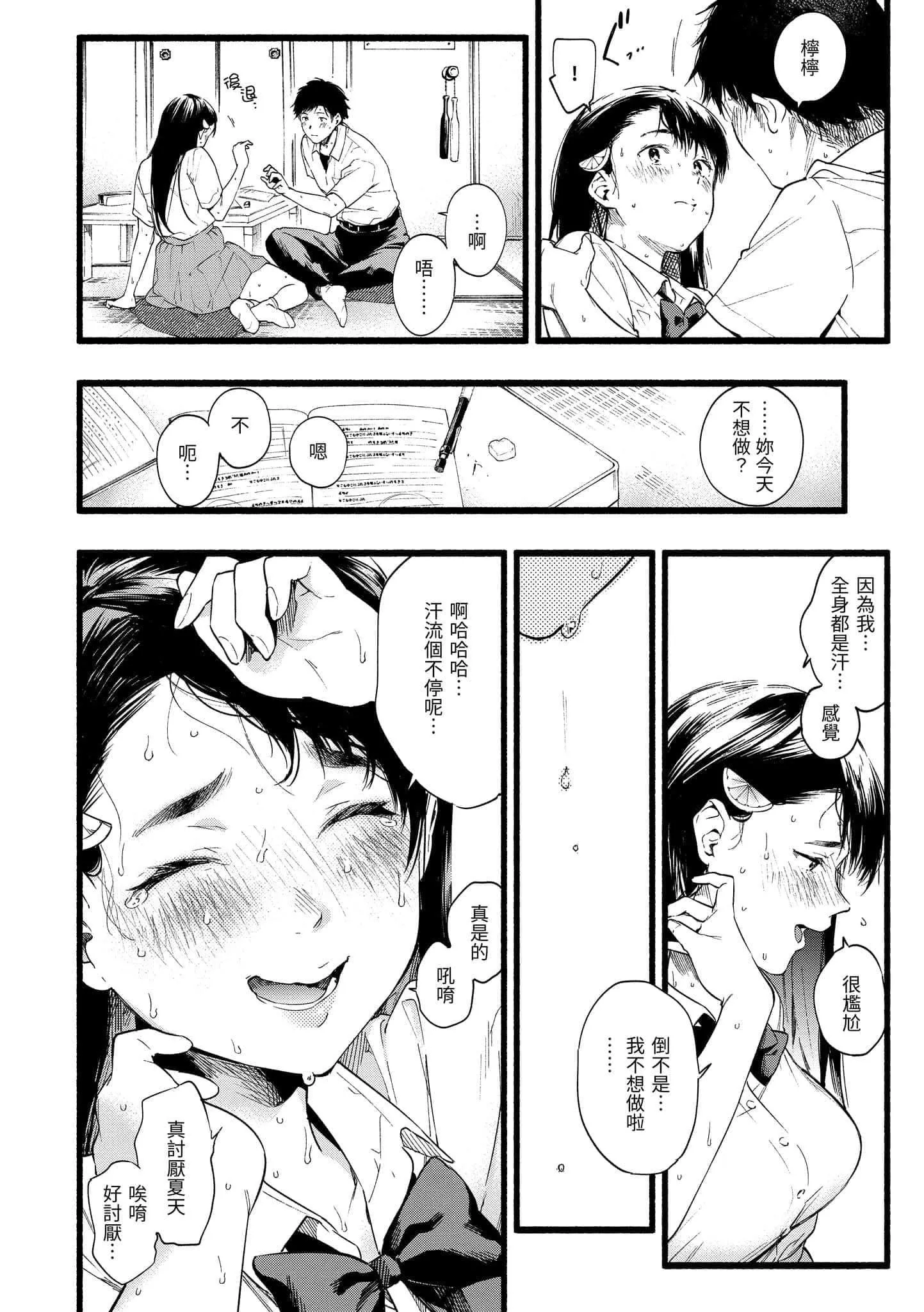 [東出イロドリ]いろとりどり[中國翻訳][DL版][東出イロドリ]いろとりどり[中國翻訳][DL版]