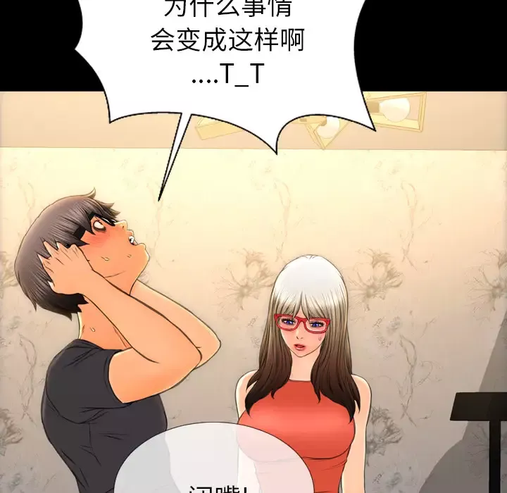 S商店的她第49话