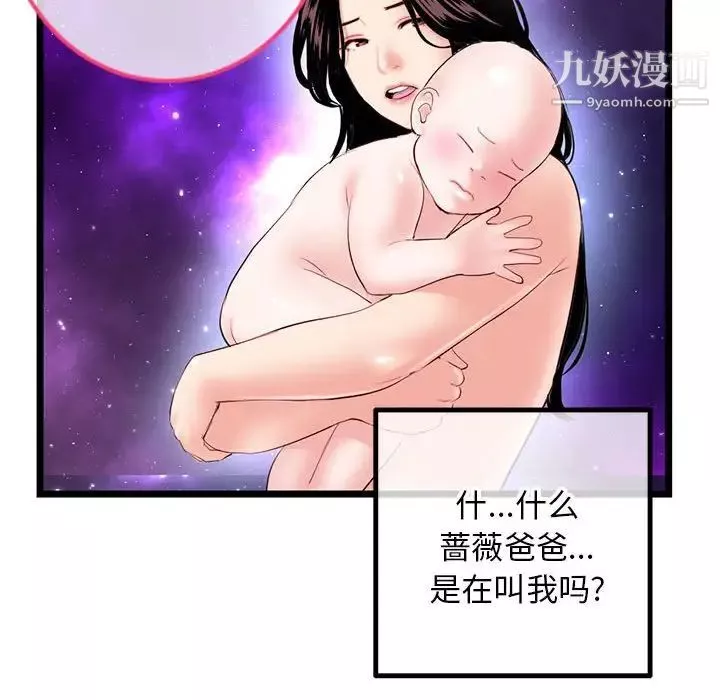 深夜網吧第42話