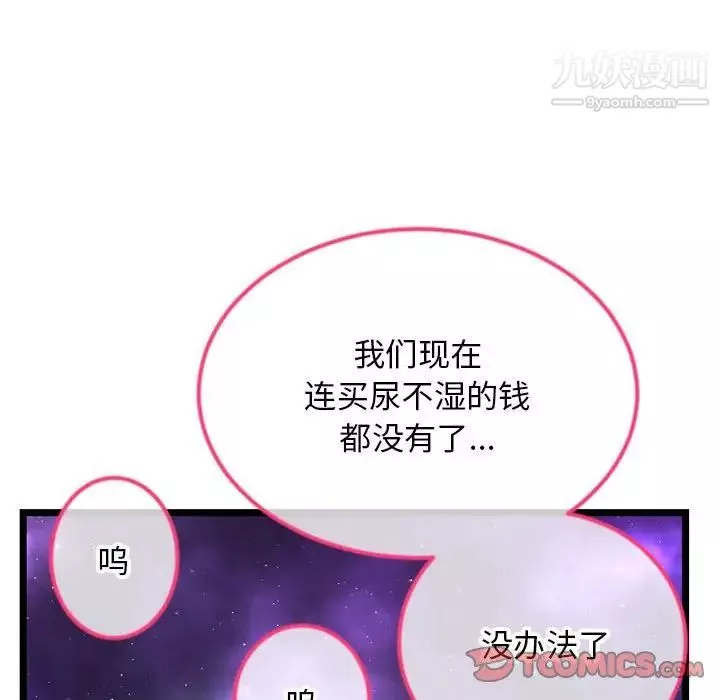 深夜網吧第42話