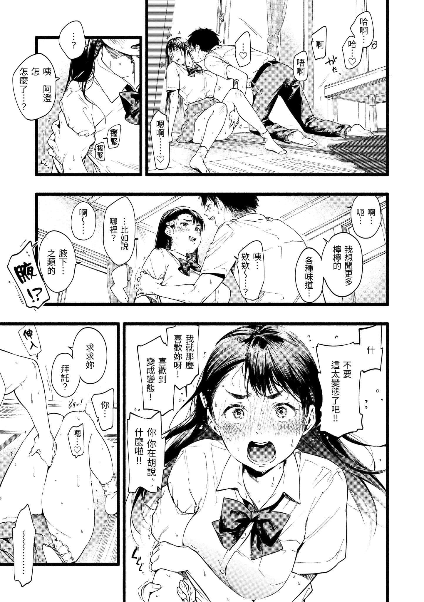 [东出イロドリ]いろとりどり[中国翻訳][DL版][东出イロドリ]いろとりどり[中国翻訳][DL版]