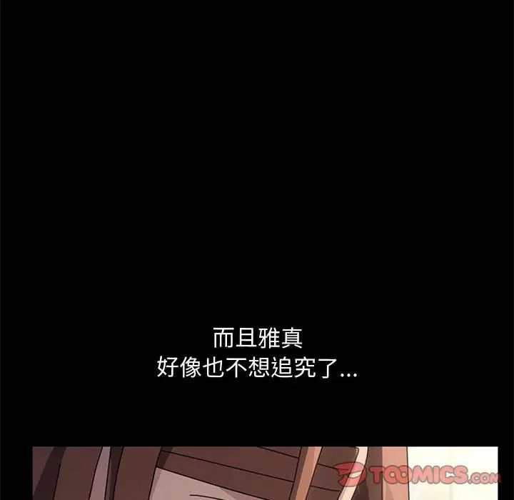 赘婿要通吃第25话