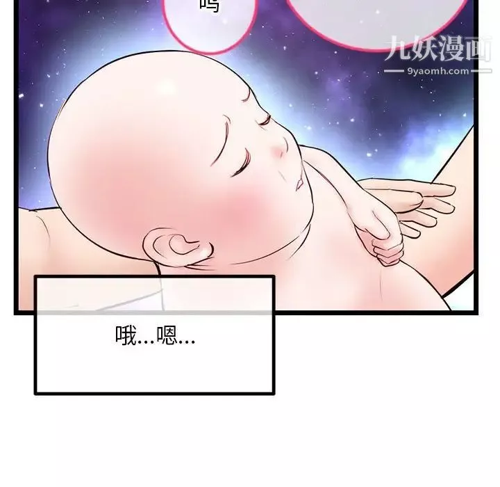 深夜網吧第42話