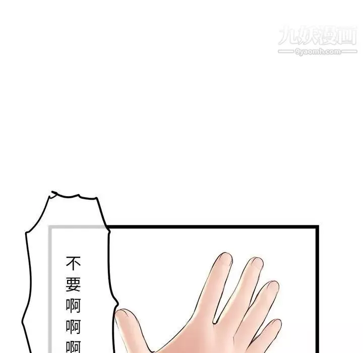深夜網吧第42話