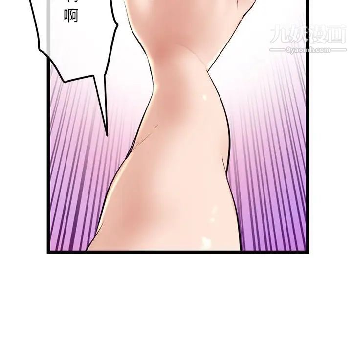 深夜網吧第42話