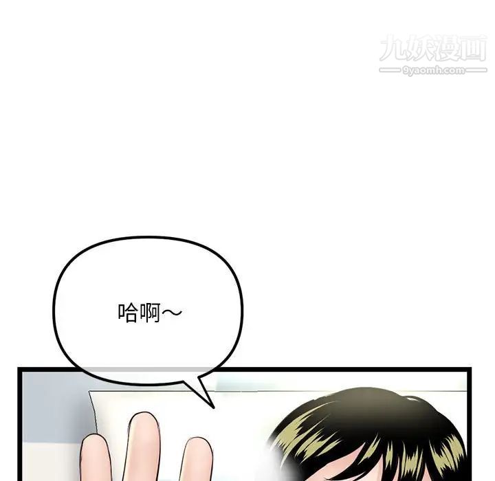 深夜网吧第42话