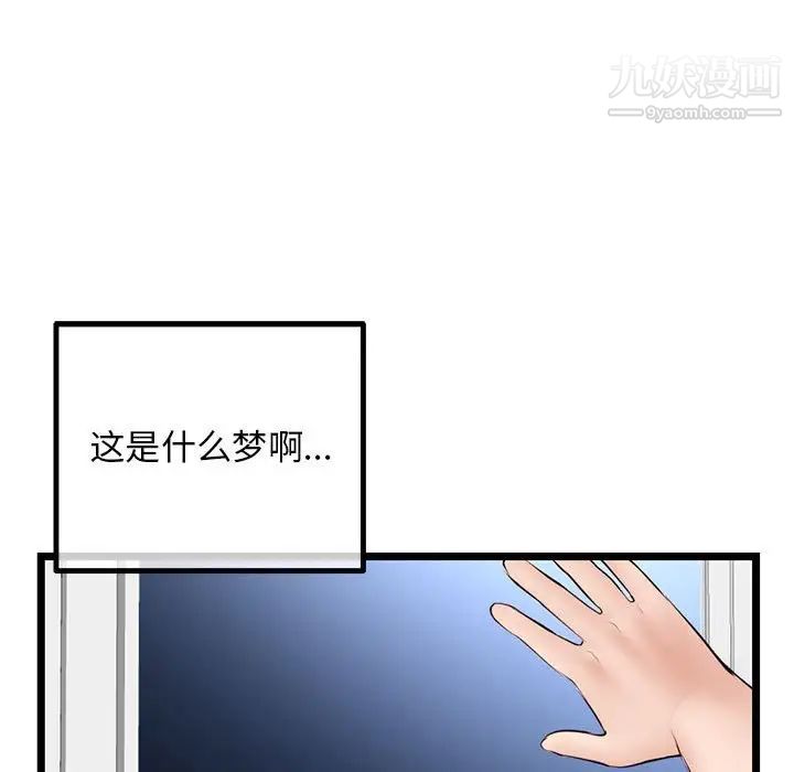 深夜网吧第42话