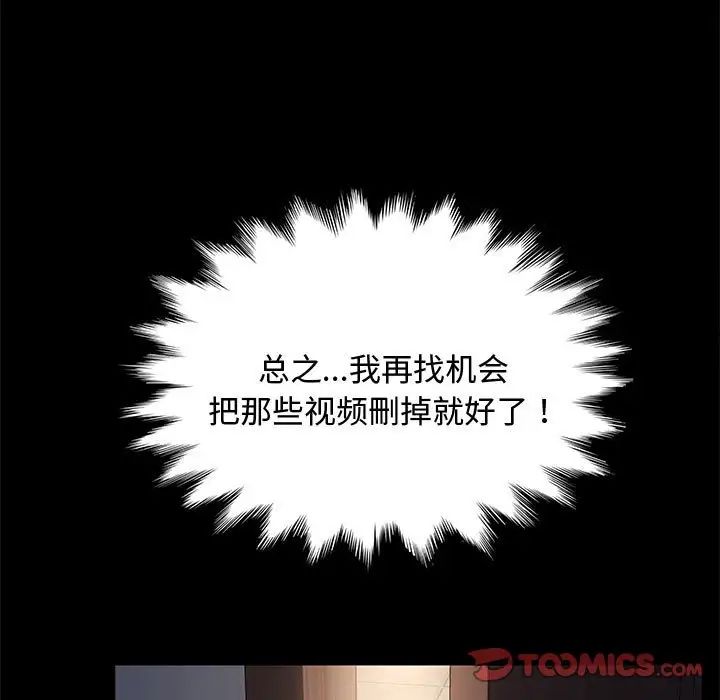 赘婿要通吃第25话