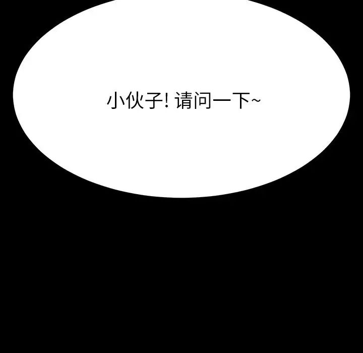 15分钟第29话