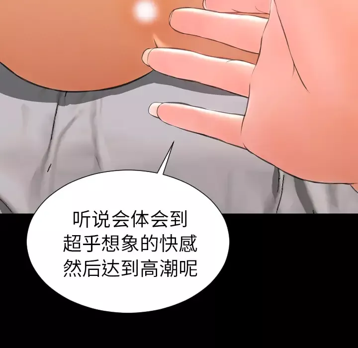 S商店的她第49话