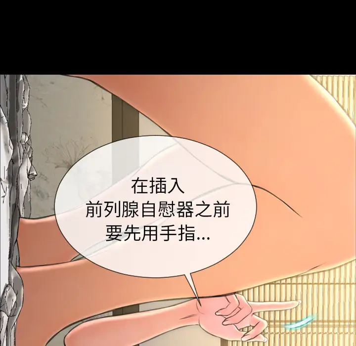 S商店的她第49话