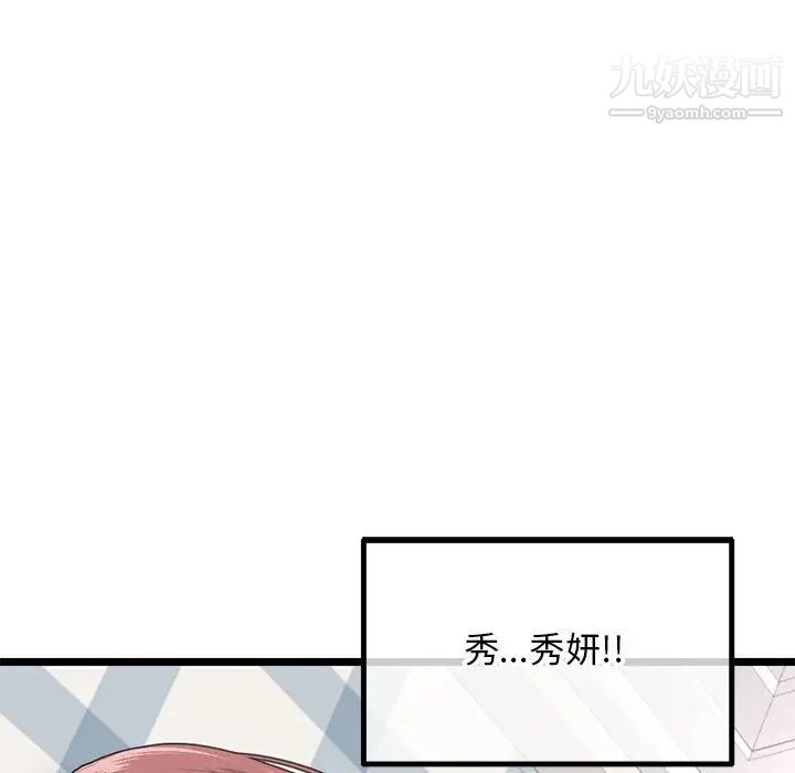 深夜网吧第43话