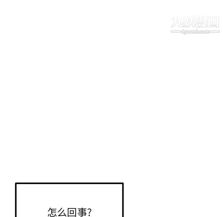 深夜网吧第43话