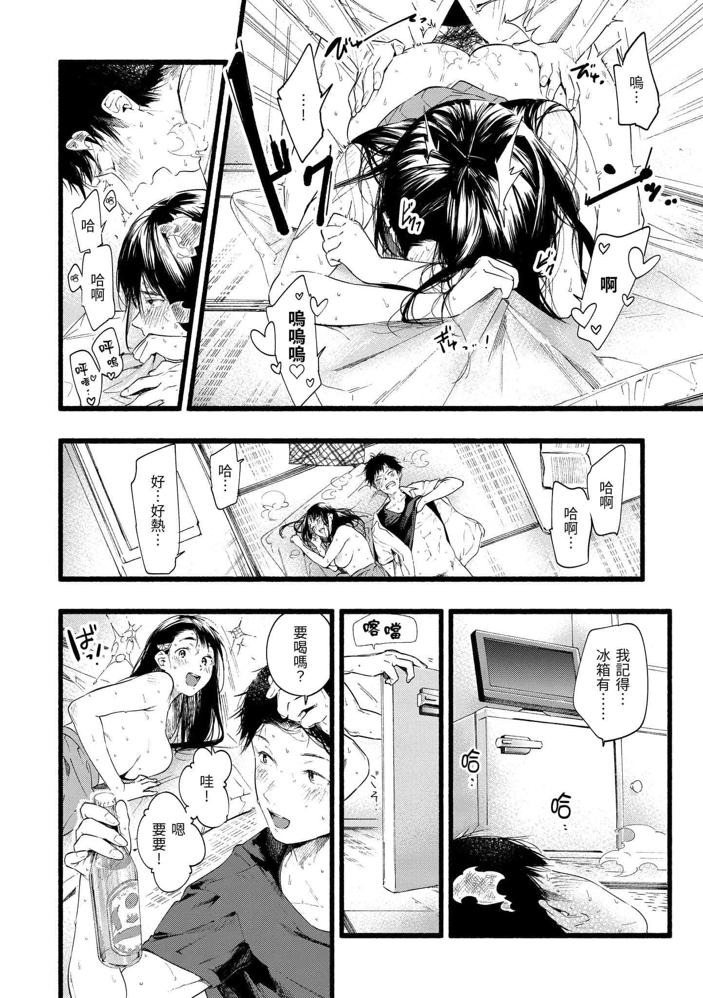 [东出イロドリ]いろとりどり[中国翻訳][DL版][东出イロドリ]いろとりどり[中国翻訳][DL版]