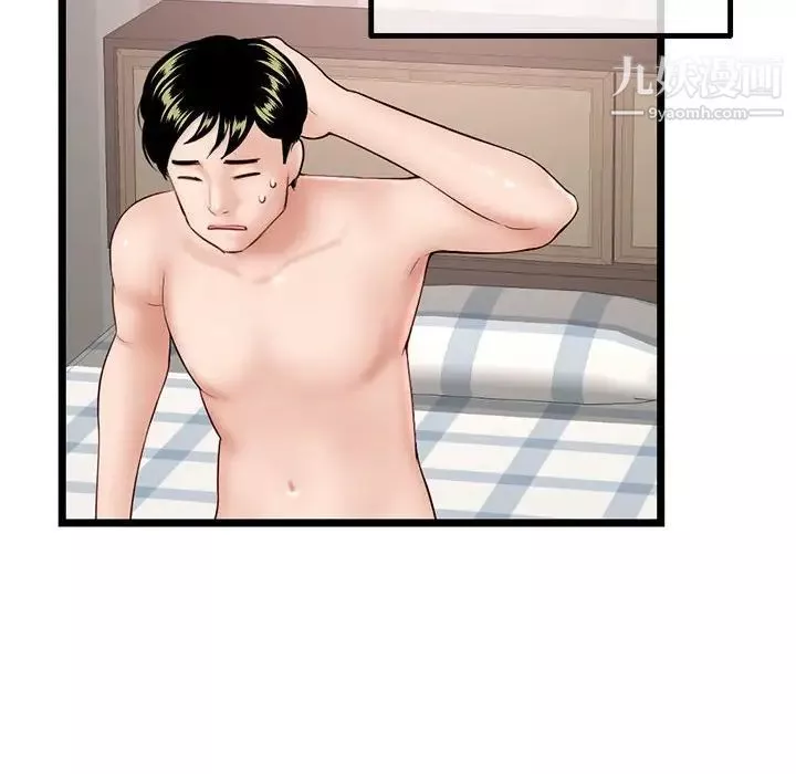 深夜網吧第43話