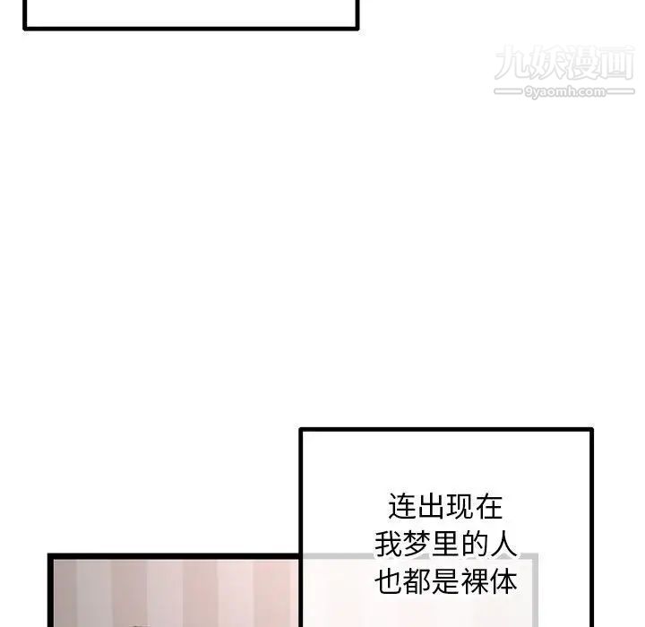 深夜网吧第43话