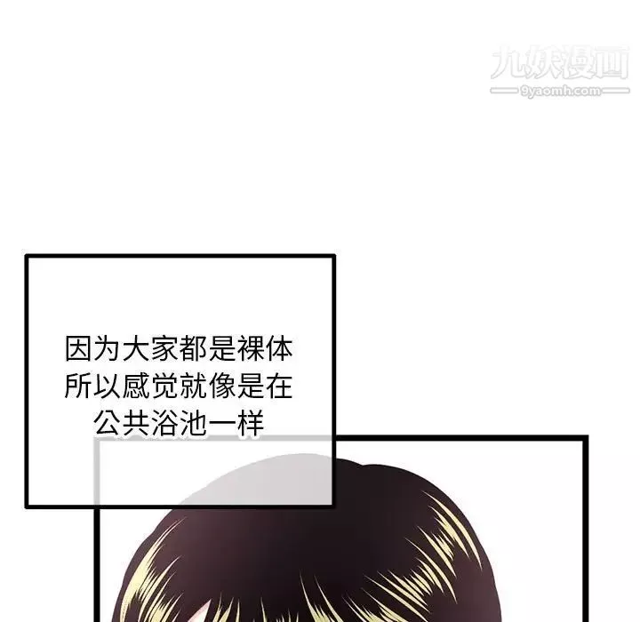 深夜網吧第43話