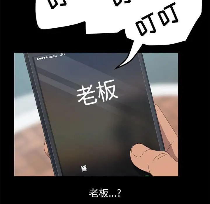 15分鐘第29話