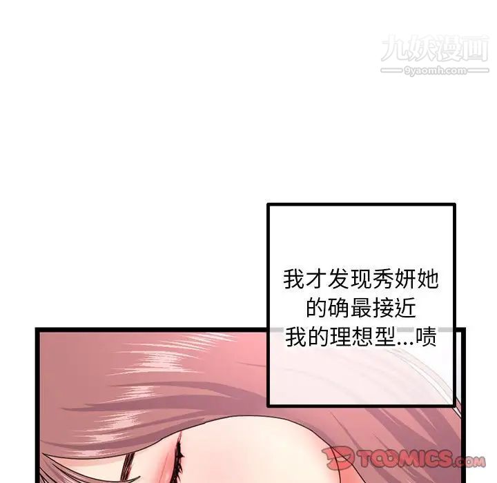 深夜网吧第43话