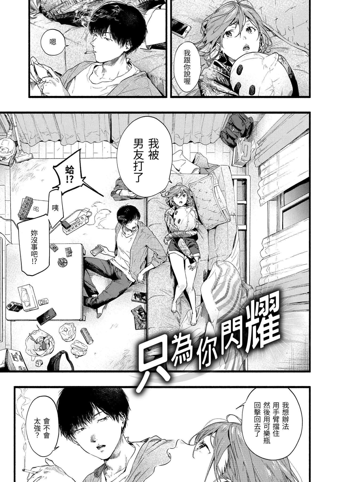 [东出イロドリ]いろとりどり[中国翻訳][DL版][东出イロドリ]いろとりどり[中国翻訳][DL版]