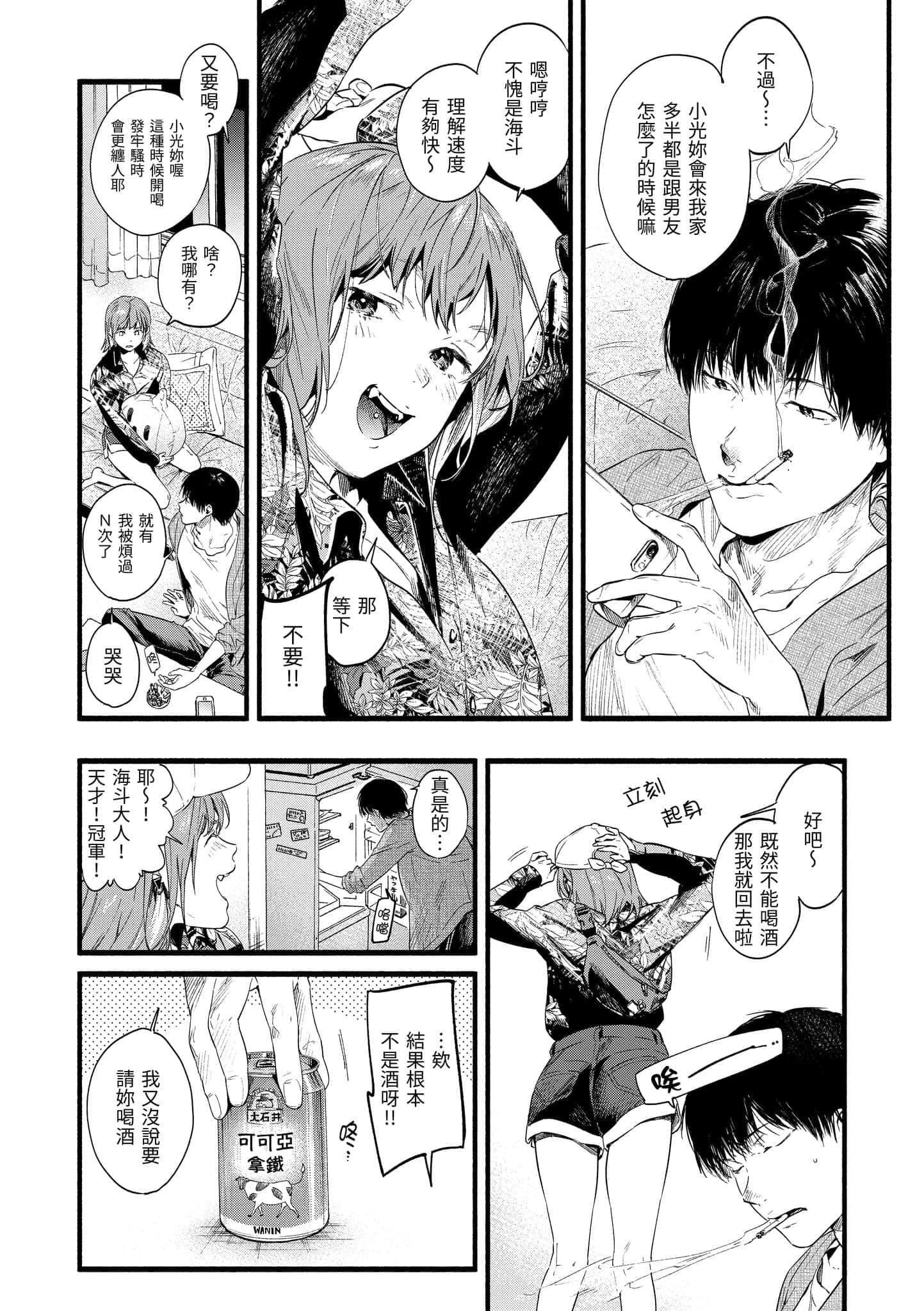 [东出イロドリ]いろとりどり[中国翻訳][DL版][东出イロドリ]いろとりどり[中国翻訳][DL版]