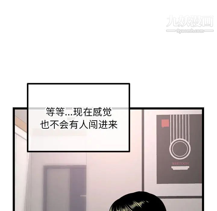 深夜網吧第43話