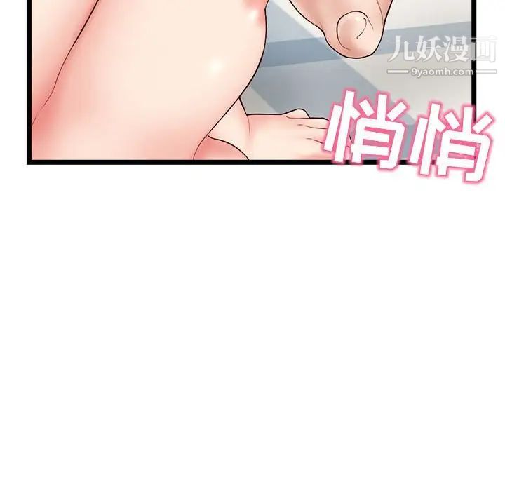 深夜網吧第43話