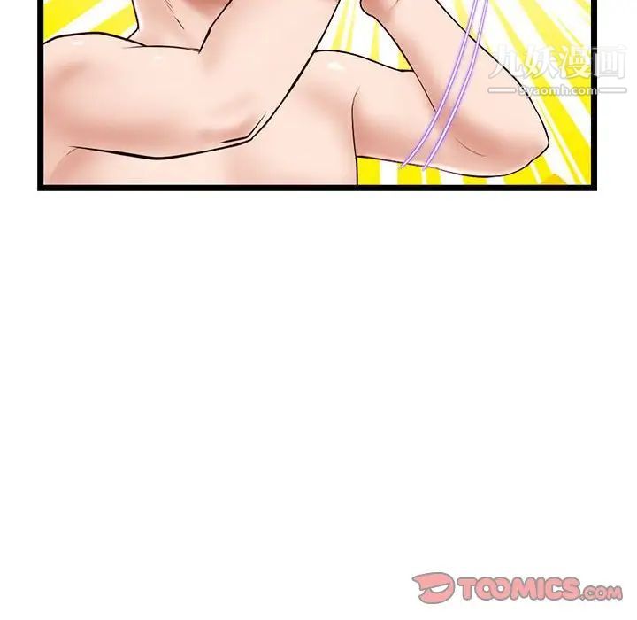 深夜網吧第43話