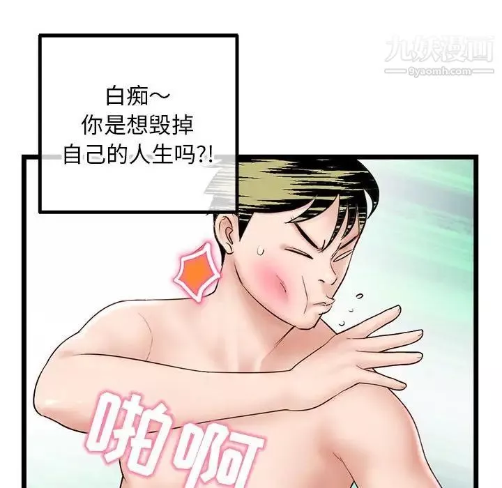 深夜網吧第43話