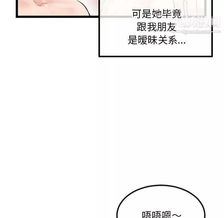深夜網吧第43話