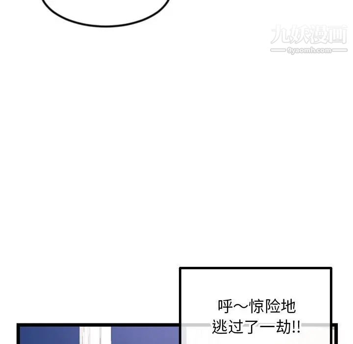 深夜网吧第43话