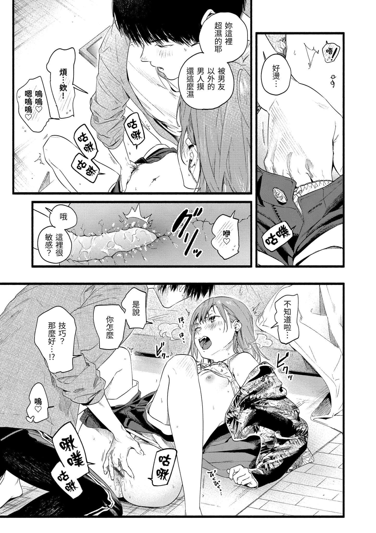[东出イロドリ]いろとりどり[中国翻訳][DL版][东出イロドリ]いろとりどり[中国翻訳][DL版]