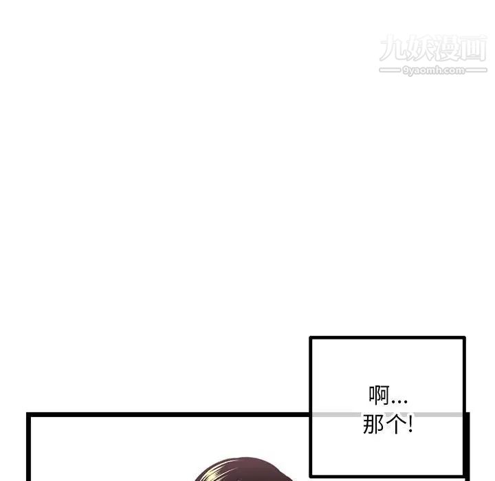 深夜网吧第43话
