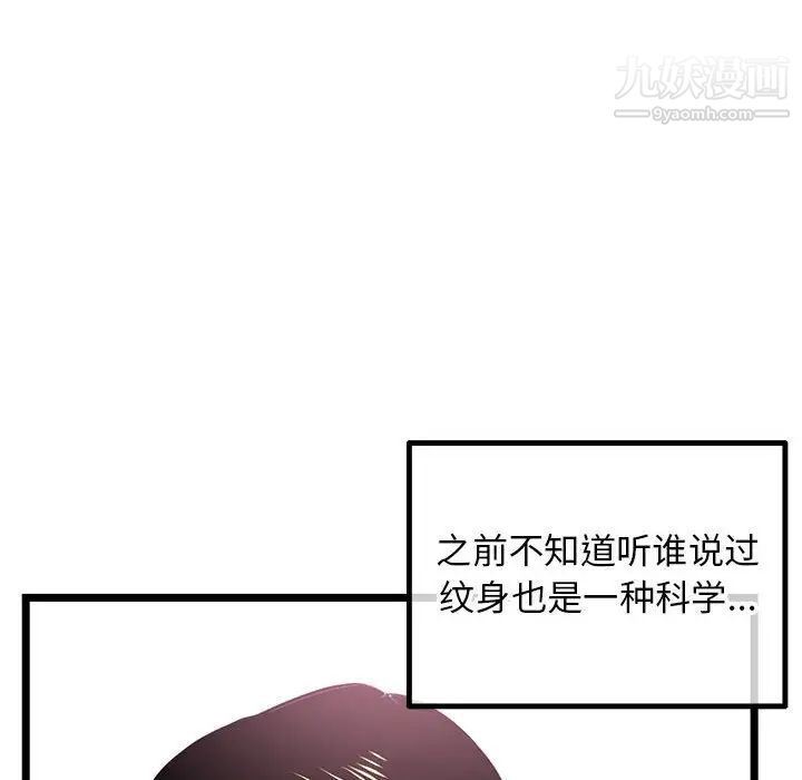 深夜網吧第43話